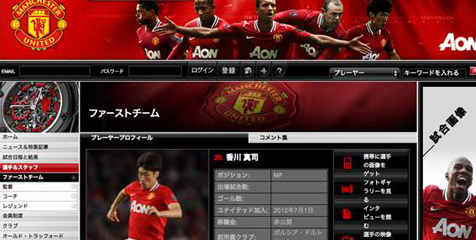 Error: Foto Park Ji-Sung, Isi Shinji Kagawa