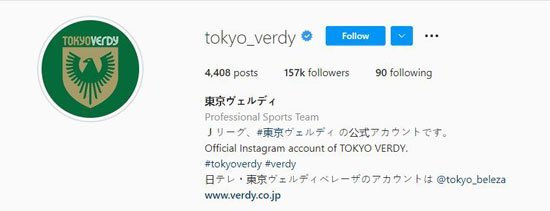  (c) Tokyo Verdy Instagram