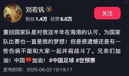 Unggahan Liu Ruofan di sosial media China (c) 163.com