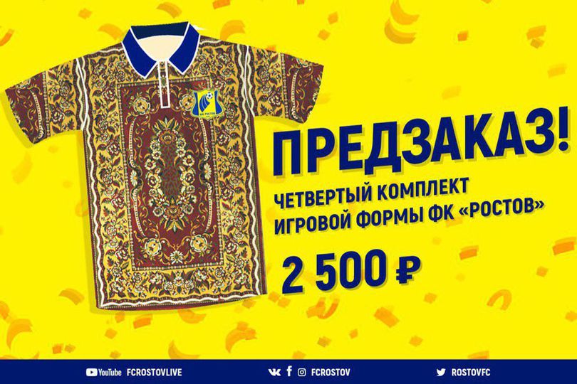 Unik! FC Rostov Punya Jersey Ala Karpet