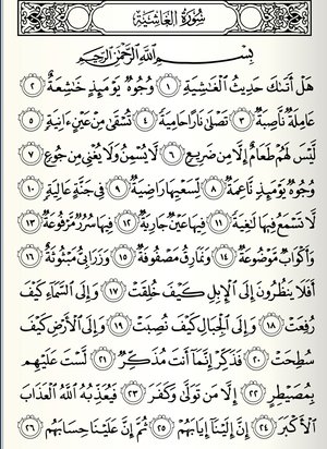 Belajar Surah Al-ghasyiyah Huruf Latin 