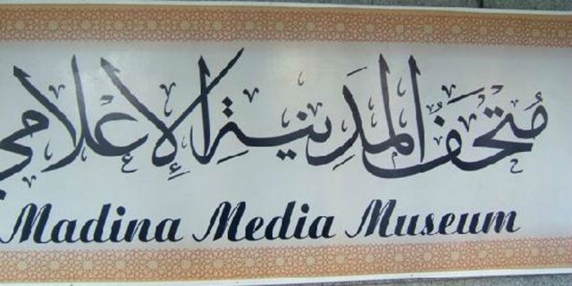 Berkunjung ke Museum Media di Madinah