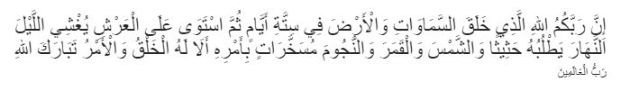 Surat al-A'raf ayat 54