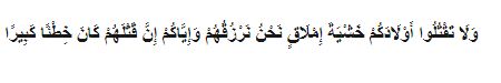Surat Al Isra ayat 31