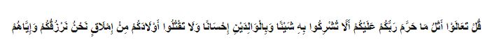 Al Anam ayat 151