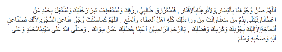 Doa Mencari Keberkahan Rezeki Usai Membaca Surat Al Waqiah