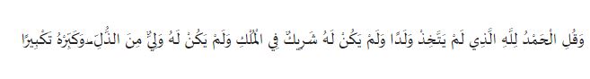 Al Isra Ayat 111