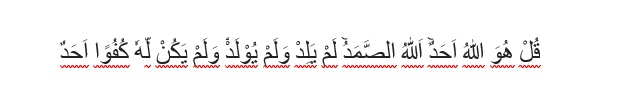 Surat Al Ikhlas