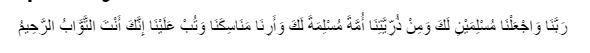 Albaqarah ayat 128