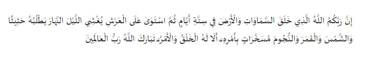 Surat Al Araf ayat 54