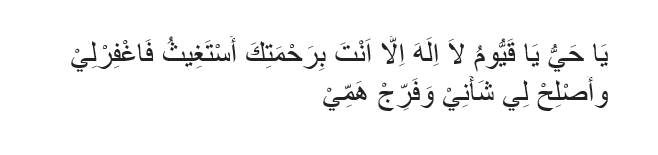 Doa Setelah Baca Ayat Kursi