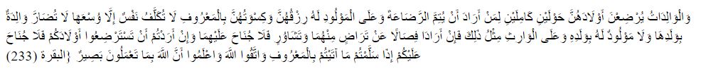 Albaqarah ayat 233
