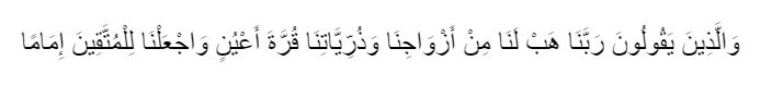 Al Furqan  ayat 25
