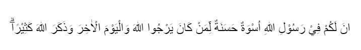 Al Ahzab ayat 21