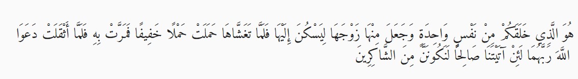 Al Araf ayat 189