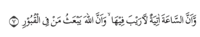 Al Hajj ayat 7