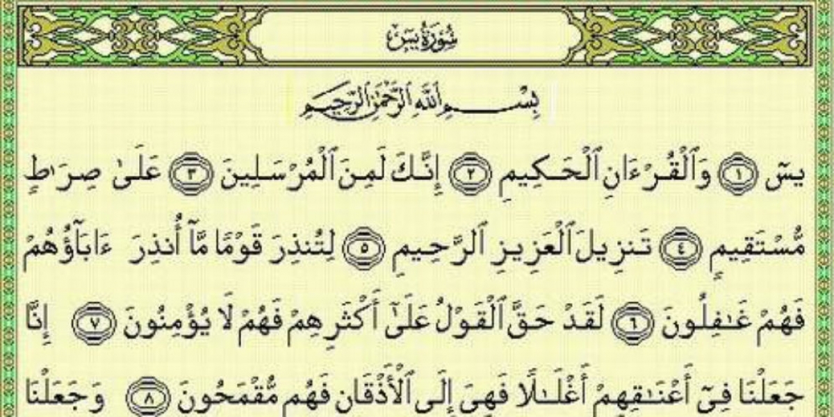 Ясин сурэсе татарча текст. Коран Сура ясин. Коран аят ясин. Ясин на арабском. Сура ясин текст на арабском.