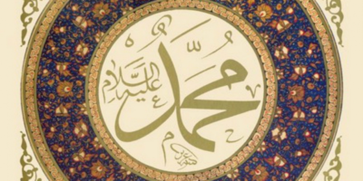 kabar of prophet muhammad