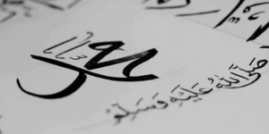 Kisah di Balik Dipilihnya Nama Muhammad untuk Rasulullah SAW