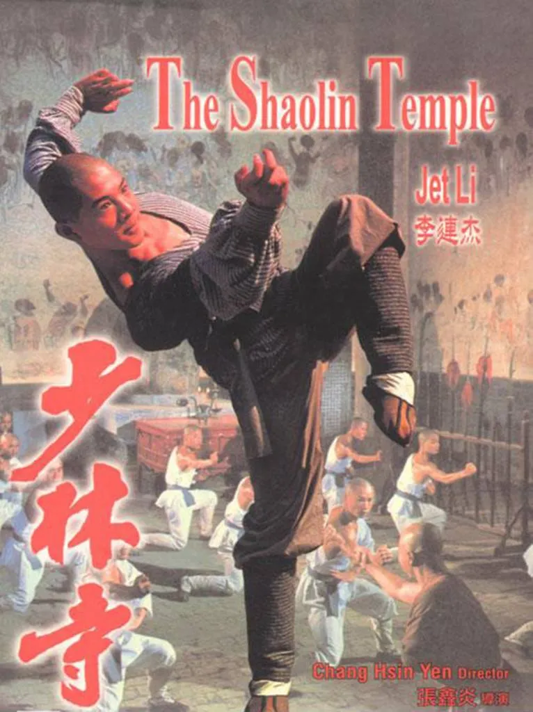 SHAOLIN TEMPLE (1982)