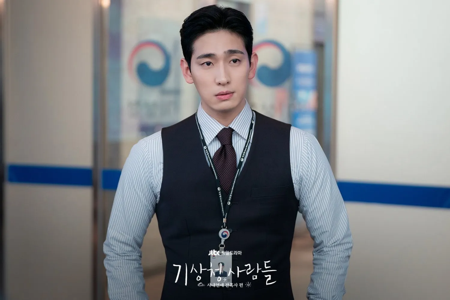 FORECASTING LOVE AND WEATHER (2022)