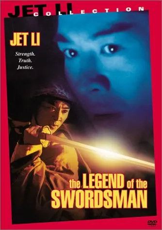 SWORDSMAN II (1992)