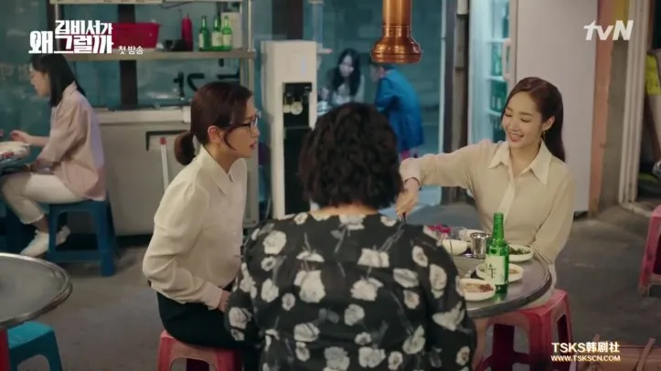 WHAT'S WRONG WITH SECRETARY KIM (2018)