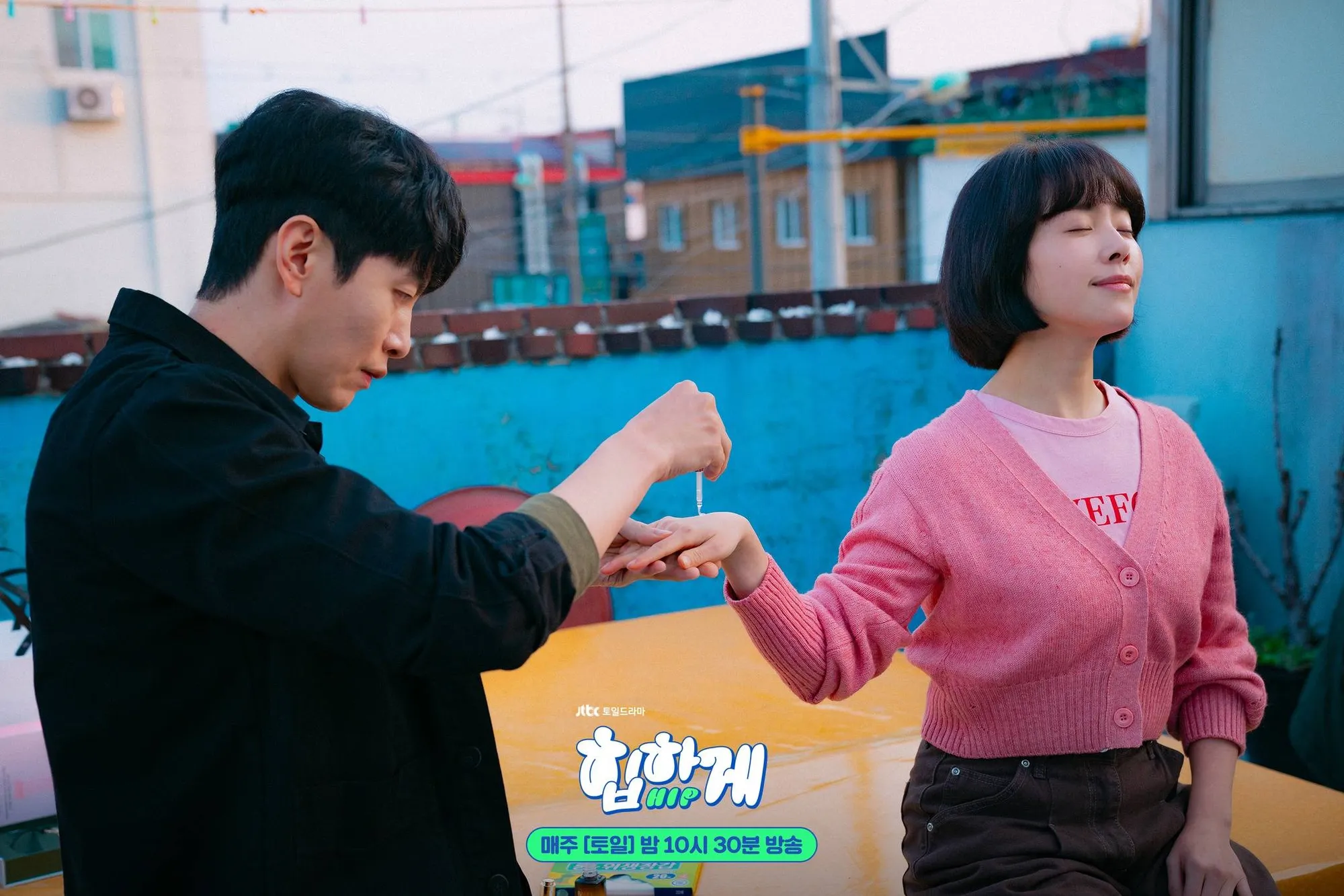 BEHIND YOUR TOUCH (2023)