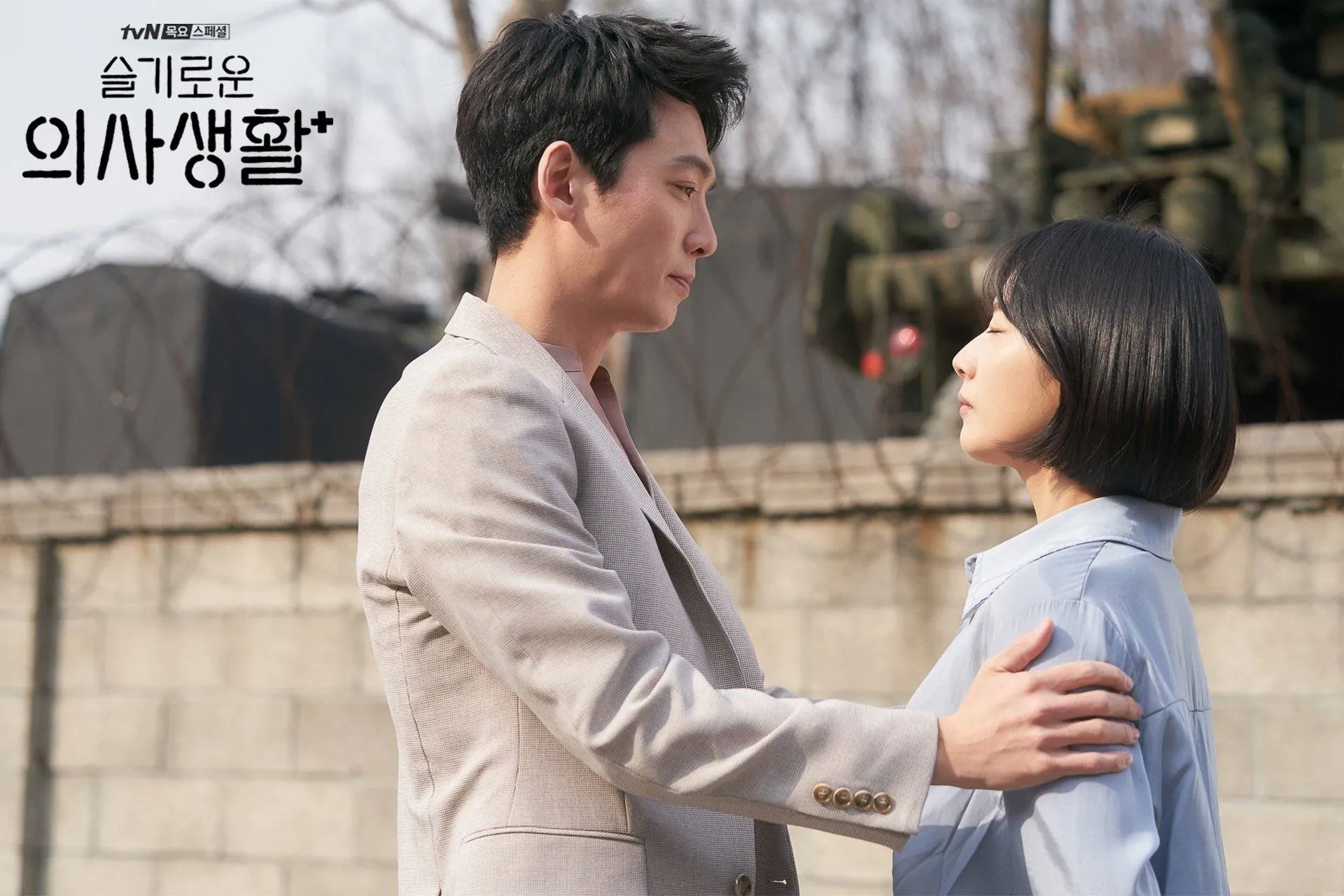 HOSPITAL PLAYLIST (2020)