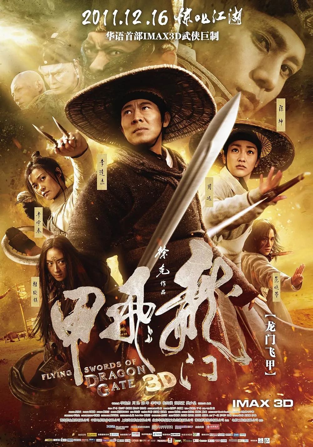 FLYING SWORD OF DRAGON GATE (2011)