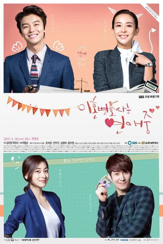 THE DIVORCE LAWYER IN LOVE (2015)