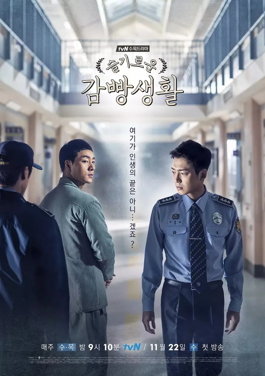 PRISON PLAYBOOK (2017)