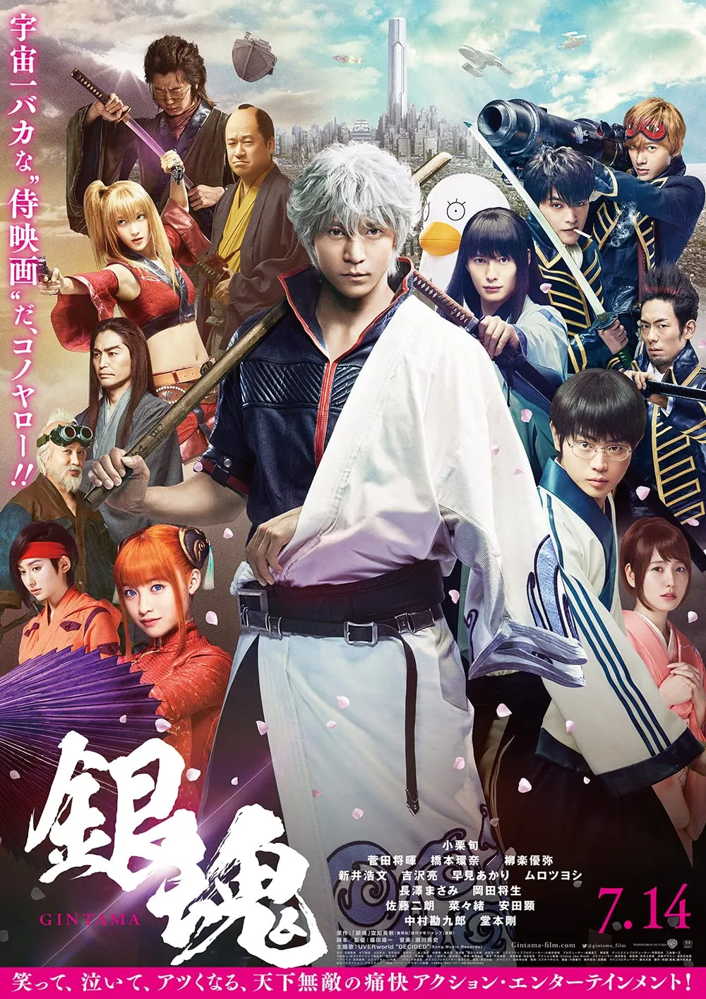 GINTAMA