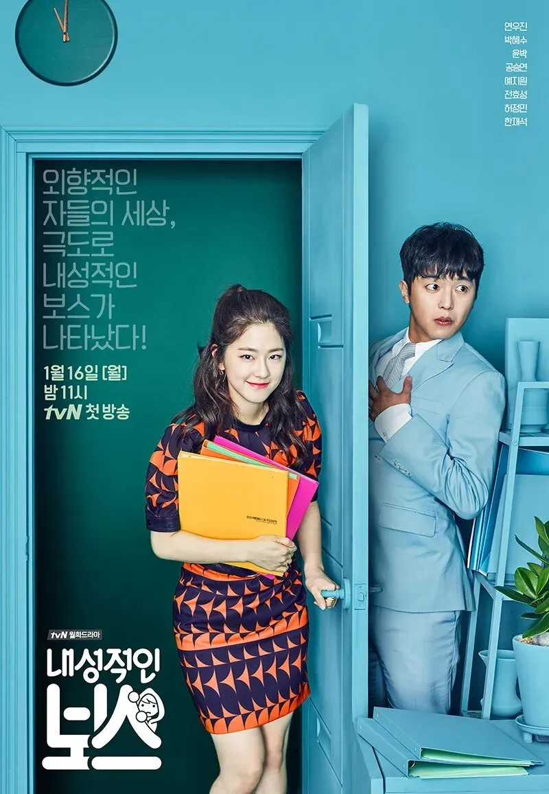 INTROVERTED BOSS (2017)