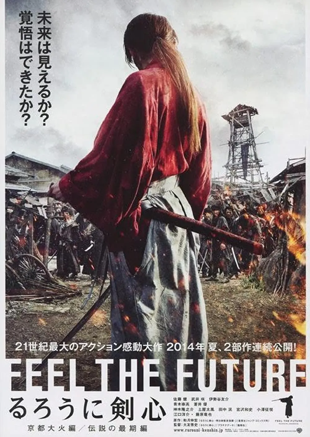 RUROUNI KENSHIN (2021)
