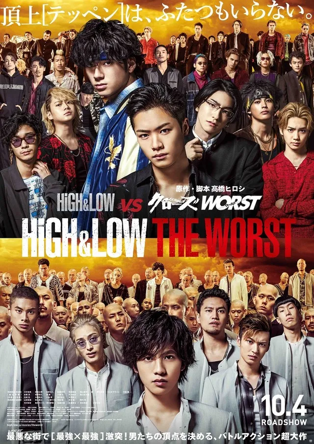 HIGH & LOW: THE WORST
