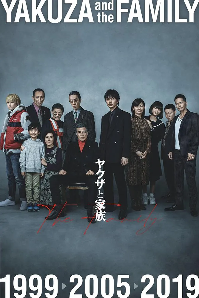 YAKUZA AND THE FAMILY