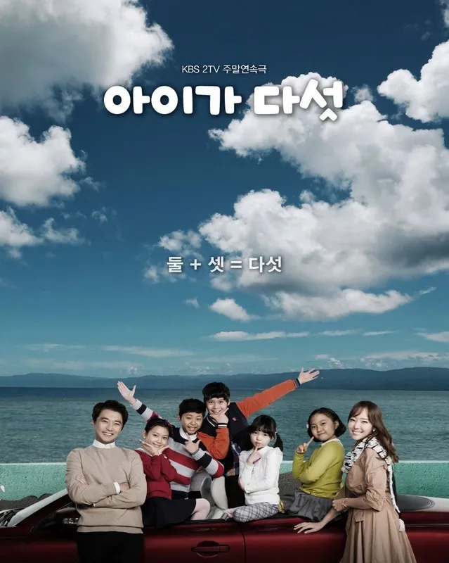 FIVE ENOUGH (2016)