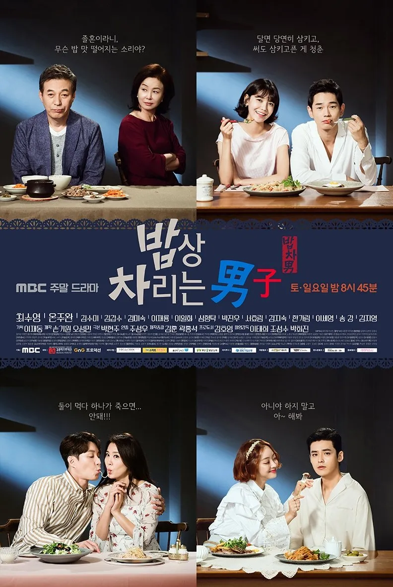 MAN IN THE KITCHEN (2017)