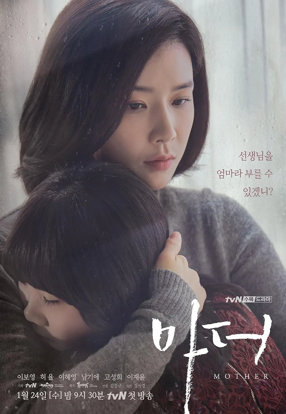 MOTHER (2018)