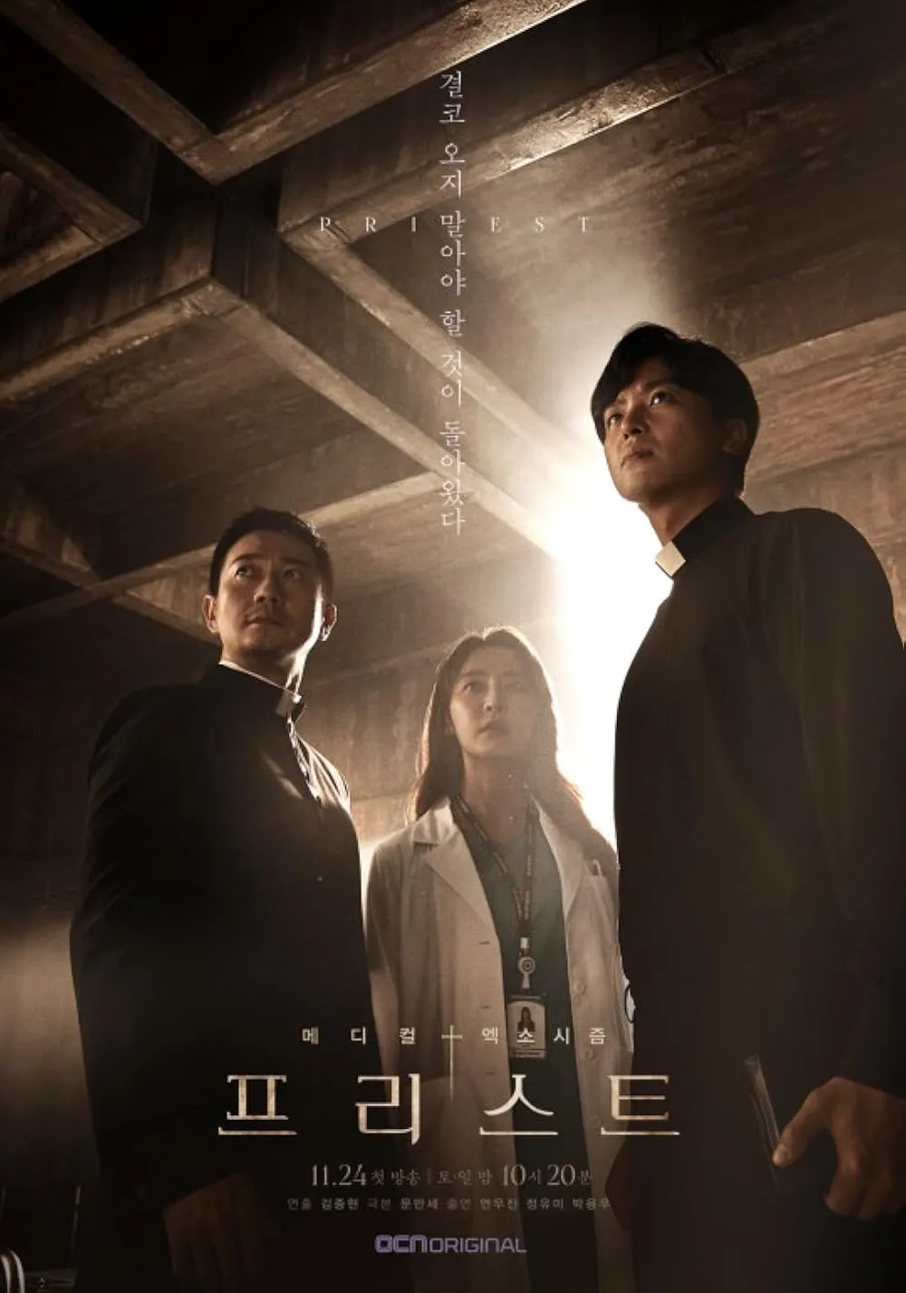 PRIEST (2018)