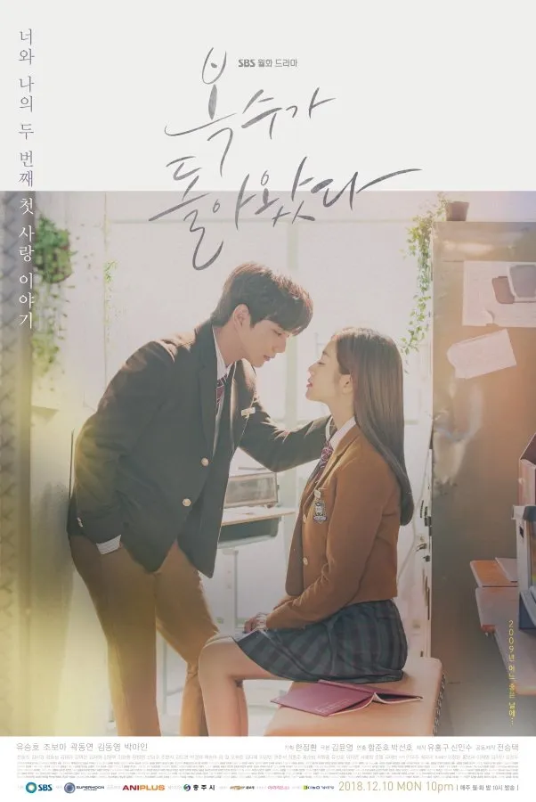 MY STRANGE HERO (2018)