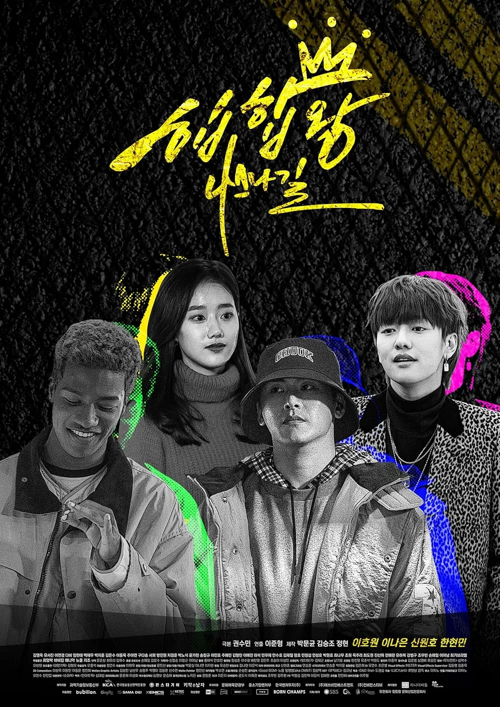 HIP HOP KING: NASSNA STREET (2019)