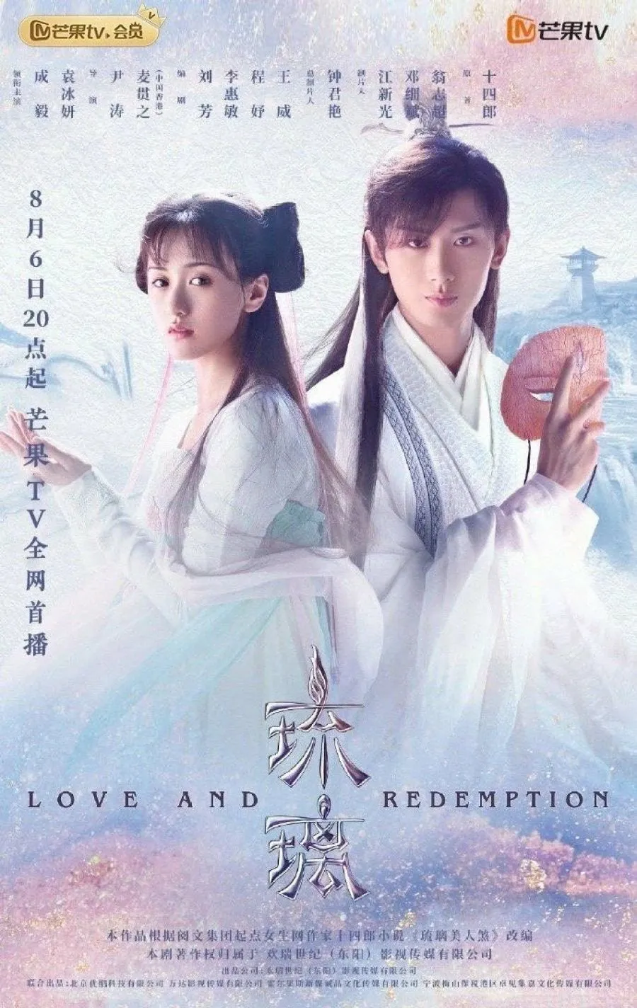 LOVE AND REDEMPTION (2020)