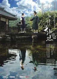 Moon Geun Young dalam Painter of the Wind (2008)