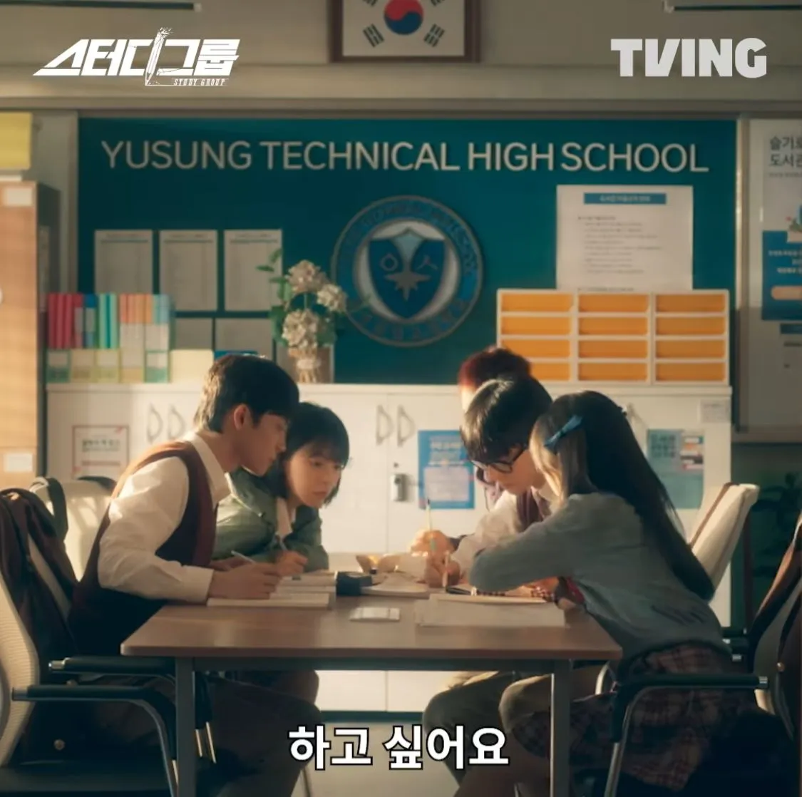 Sinopsis Drama STUDY GROUP