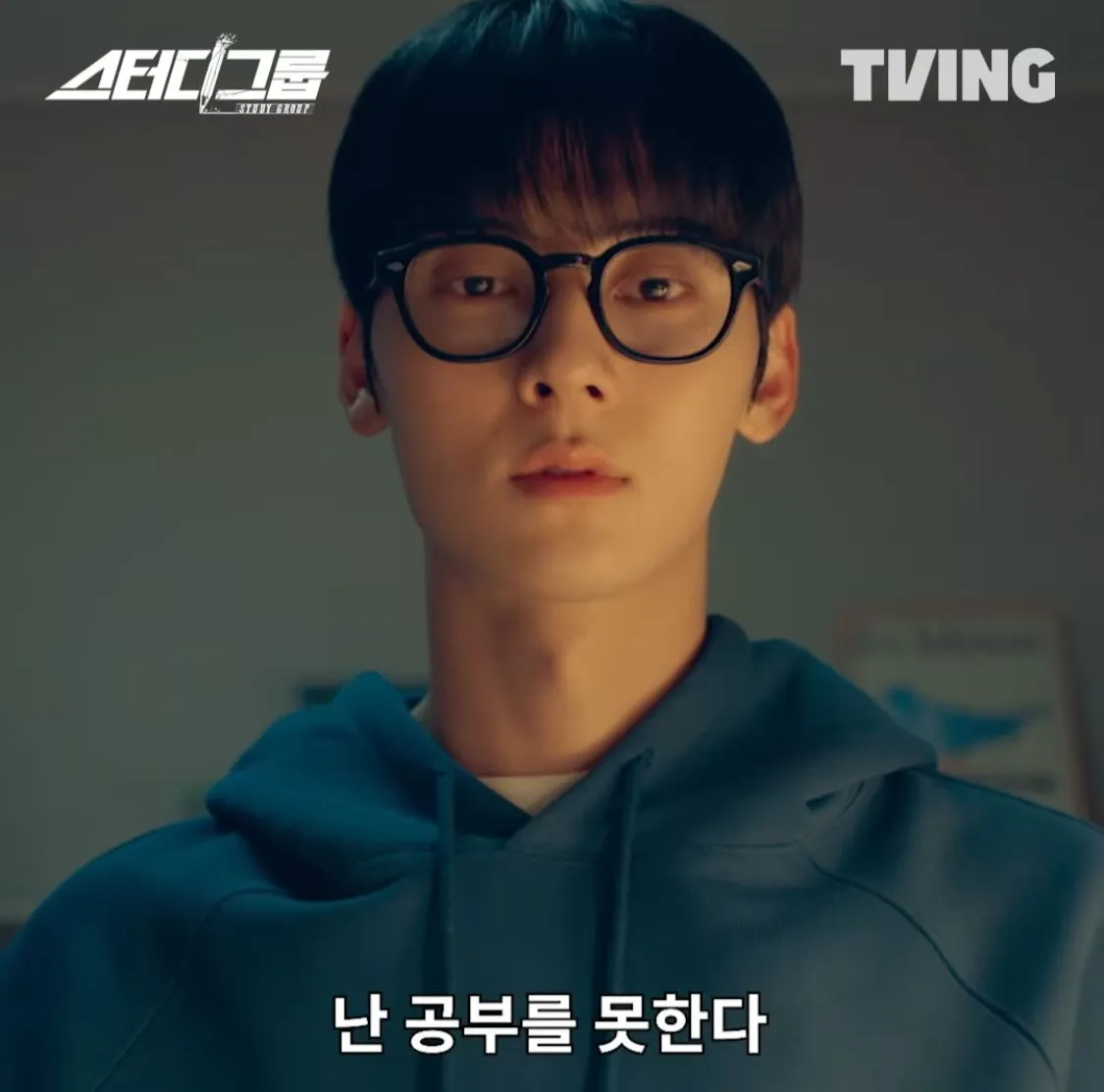 Pemain Utama dan Karakter di STUDY GROUP