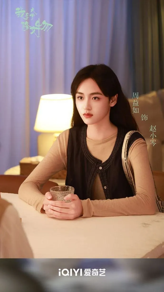 Zhou Yi Ru sebagai Zhao Xiao Cen