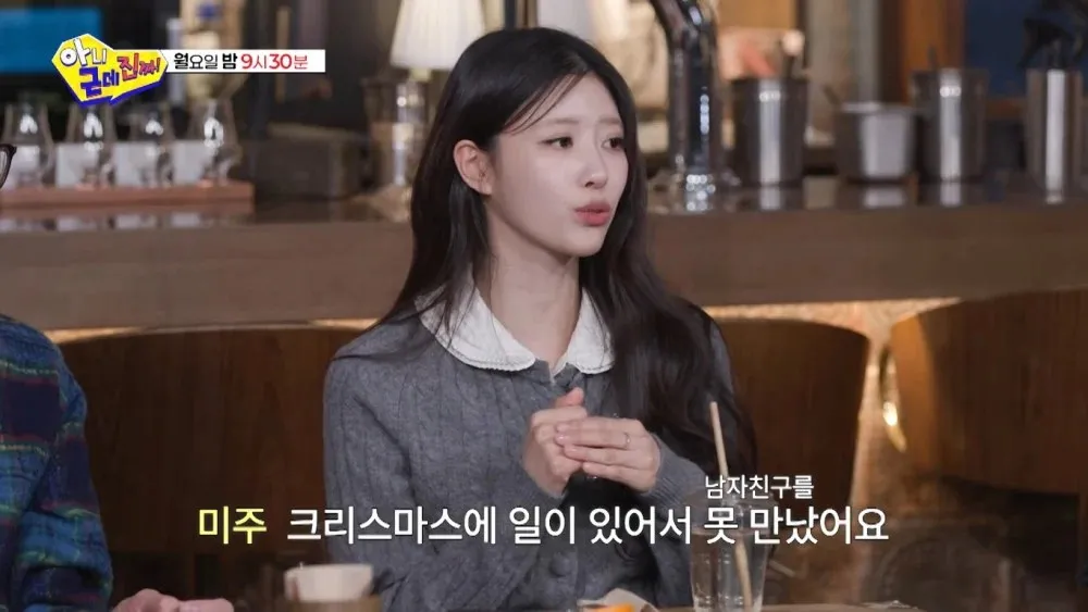 Lee Mi Joo Diselingkuhi