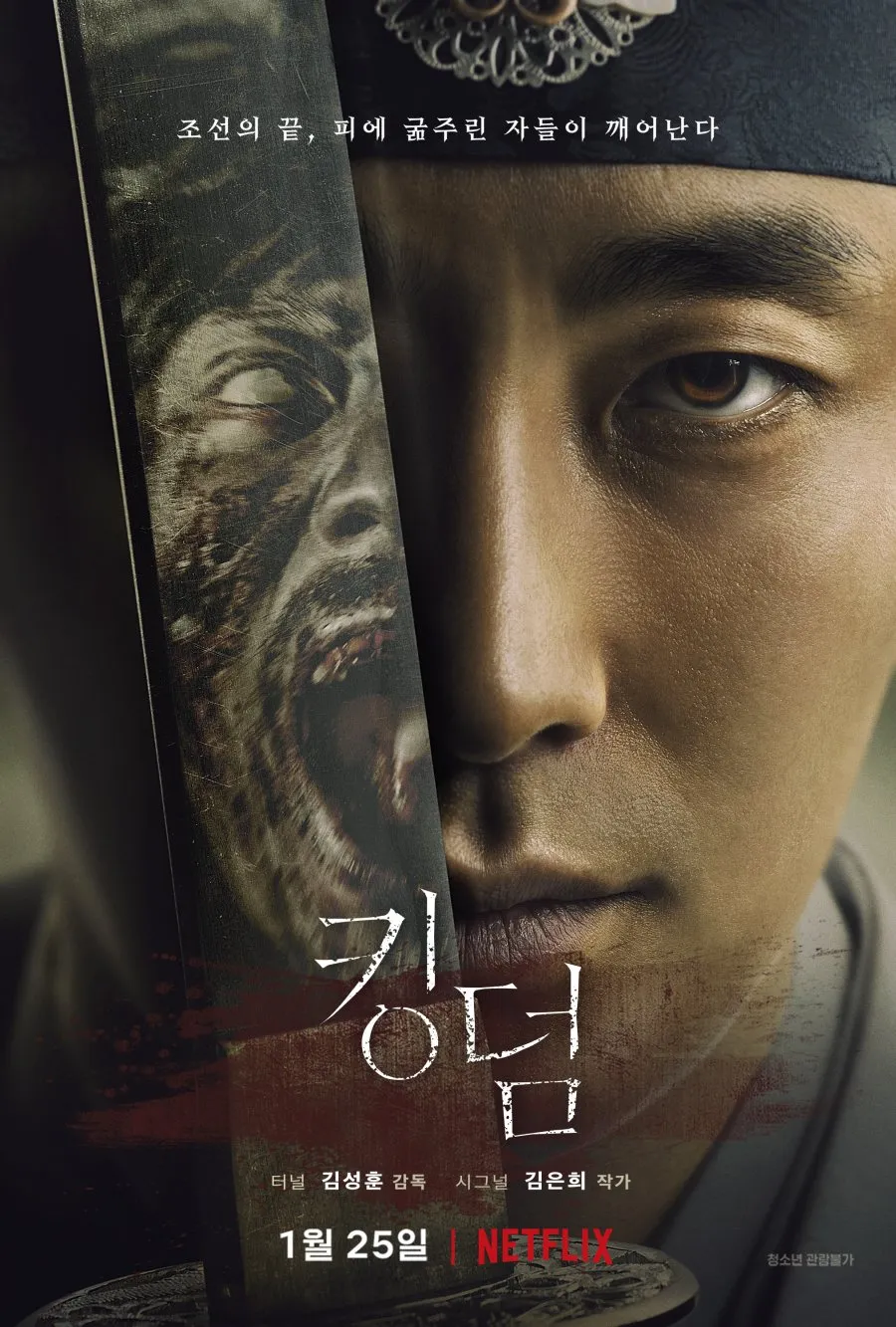 Kingdom: Wabah Zombie di Era Dinasti Joseon